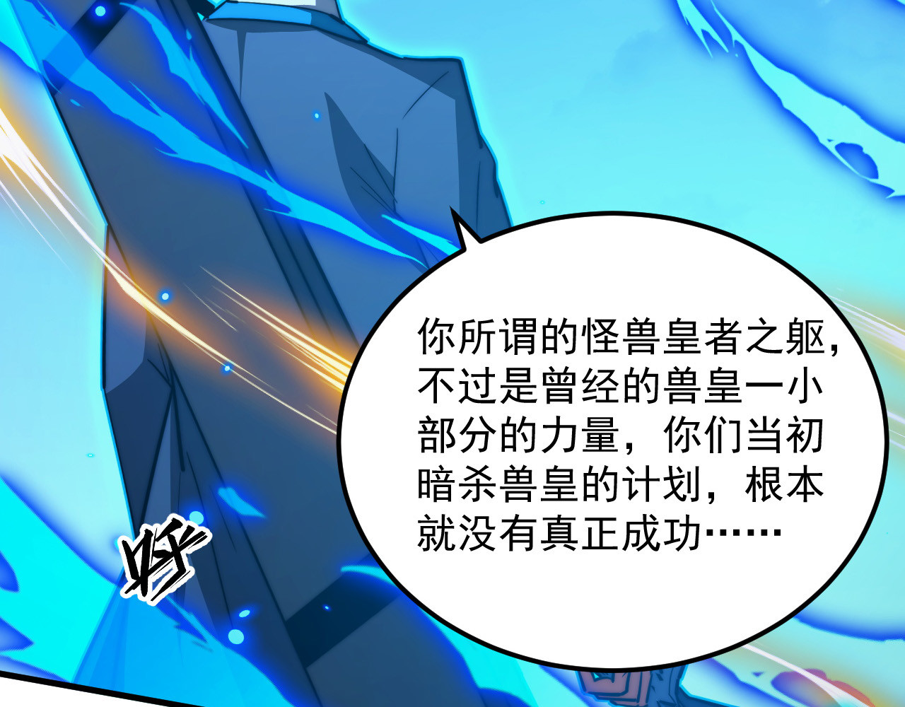 284 大战！兽皇级躯壳！ 第 70 页