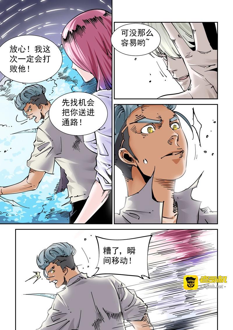 第246话 魔人篇246.决战之岛（6） 第 3 页