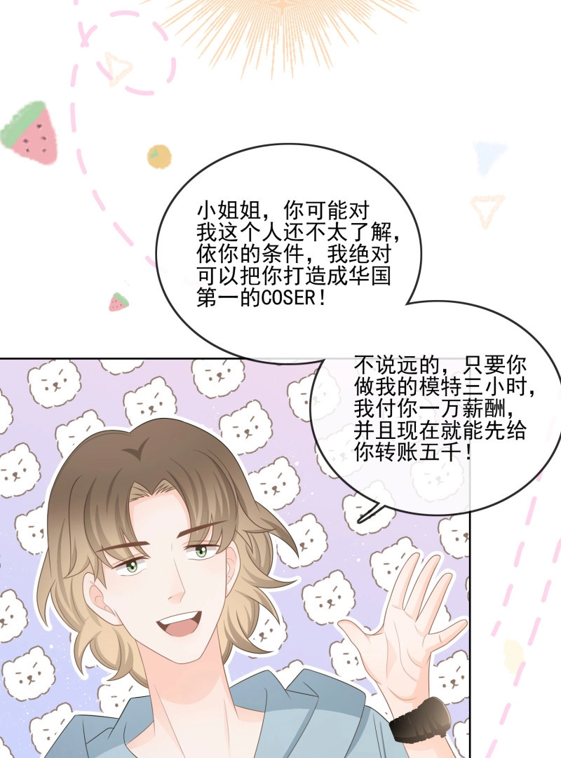 第117话 北C圈第一渣摄 第 26 页