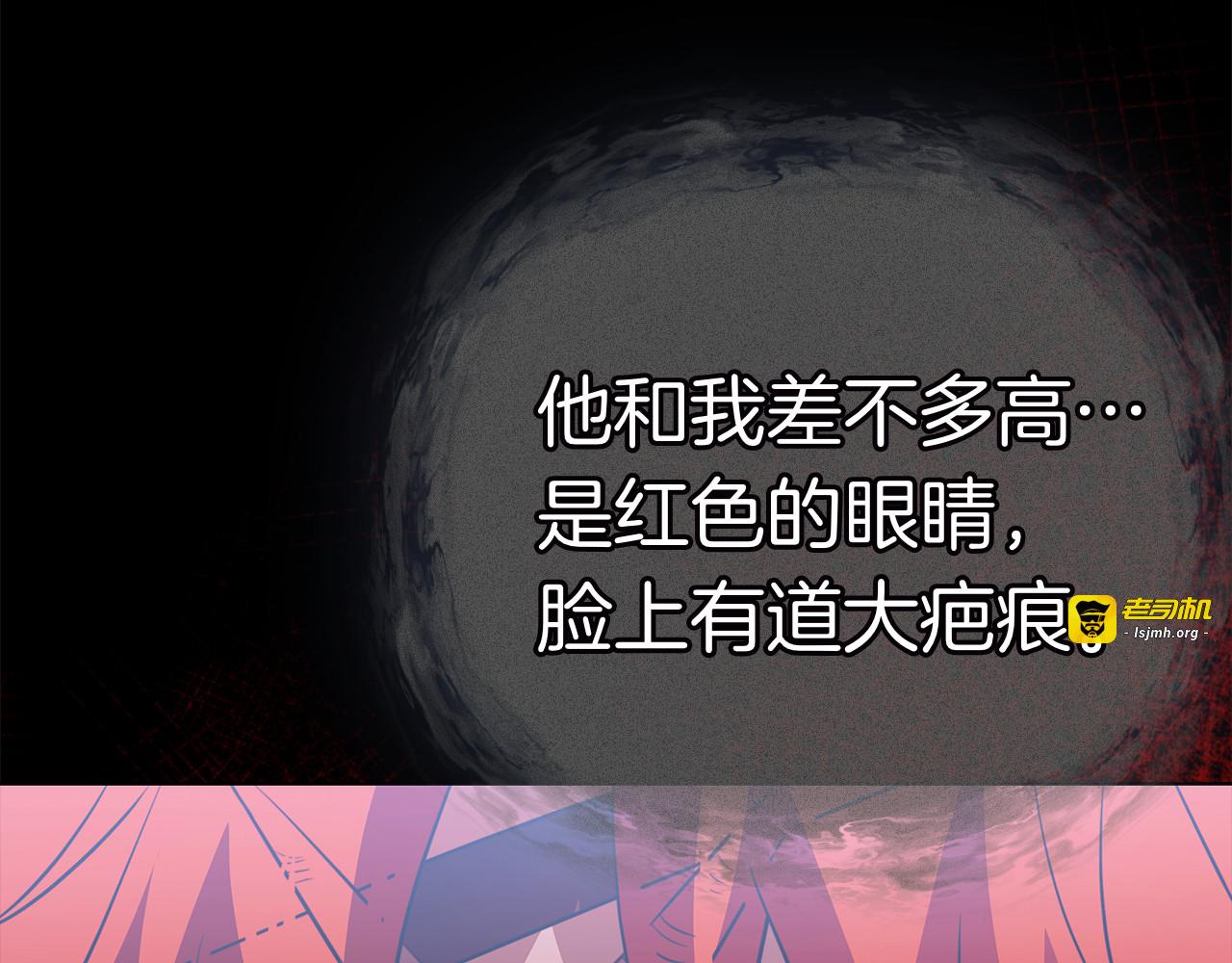 第35话 不该撞见的事 第 53 页