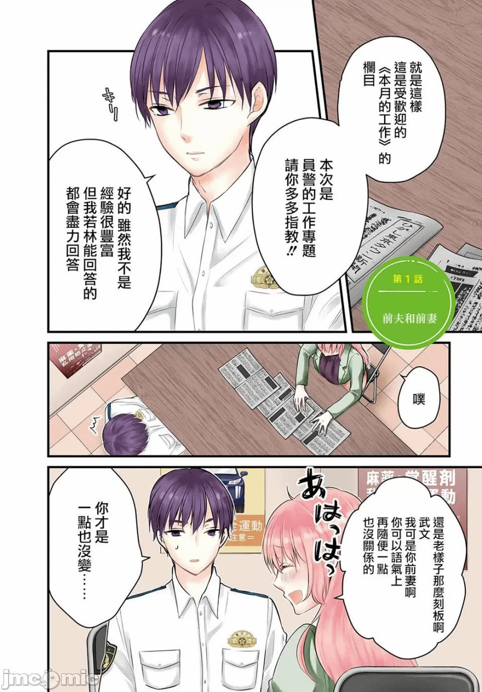 第1话 第 4 页