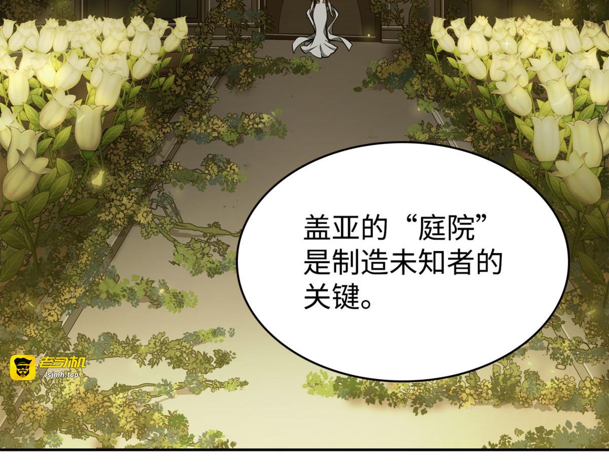 内部叛徒 第 121 页