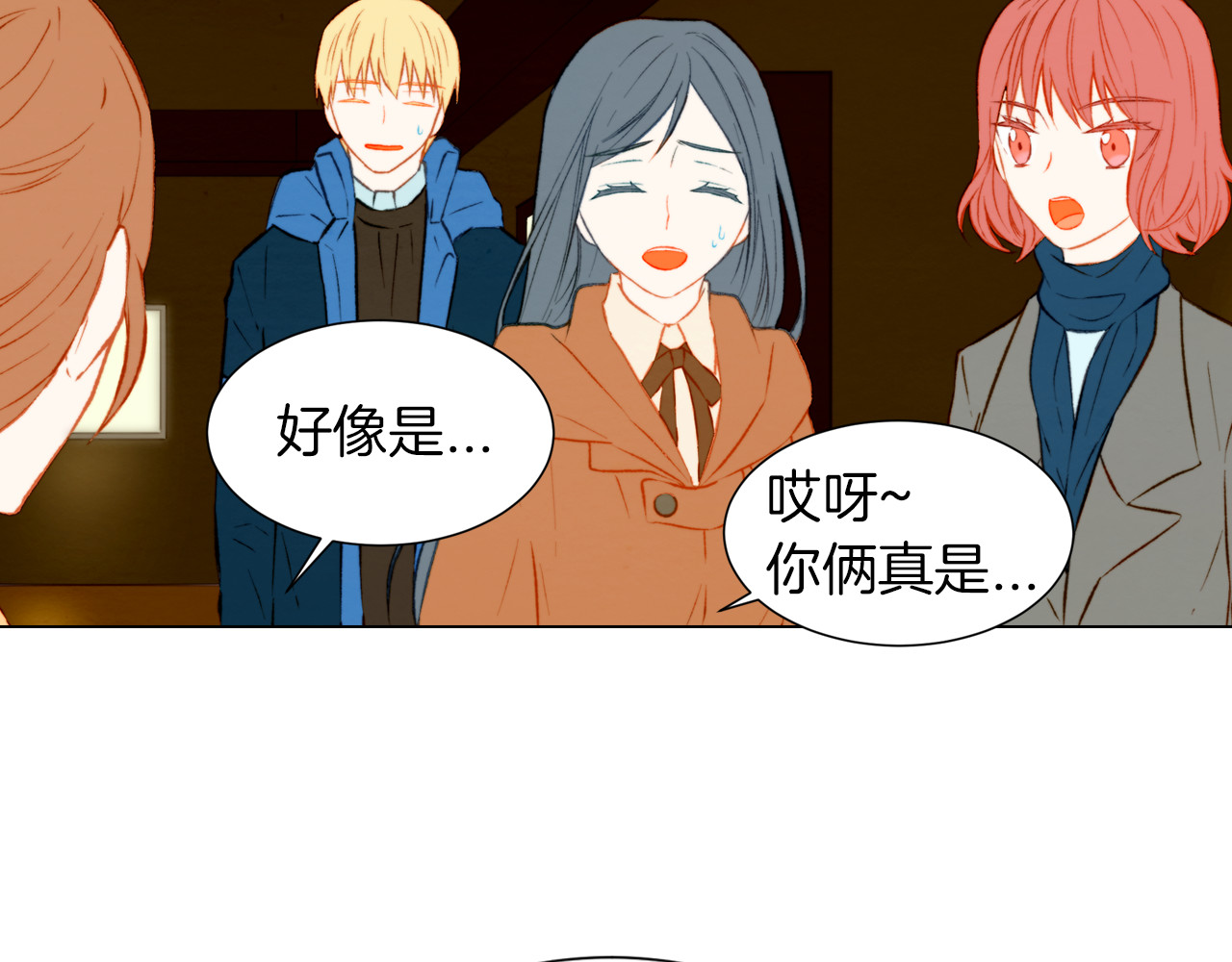 第38话 抽离的情绪 第 56 页