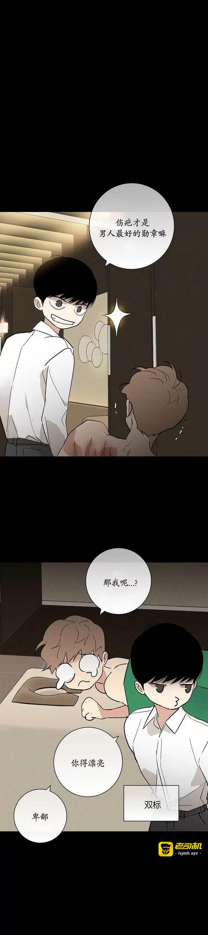 第78话 完 第 9 页