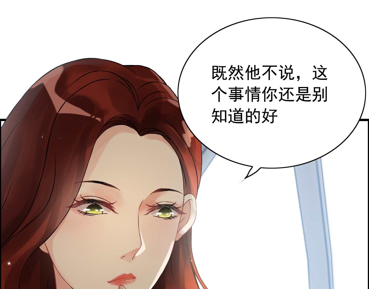 第62话 他永远都这么神秘 第 84 页