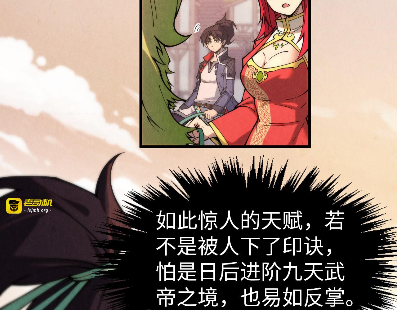 第297话 轻歌林地 第 87 页