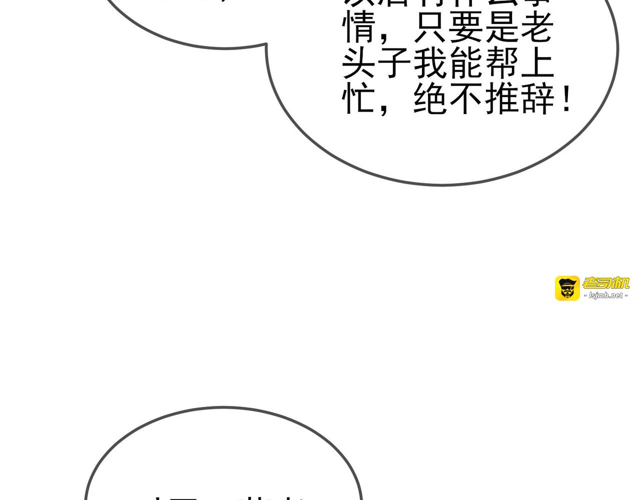 第63话 再聚天峰城 第 15 页
