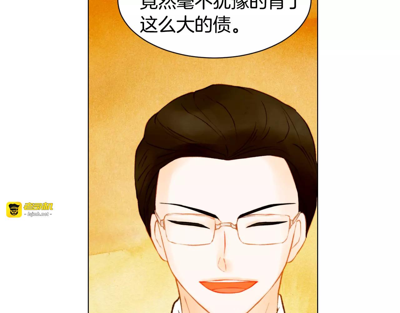 第91话 不认输 第 95 页