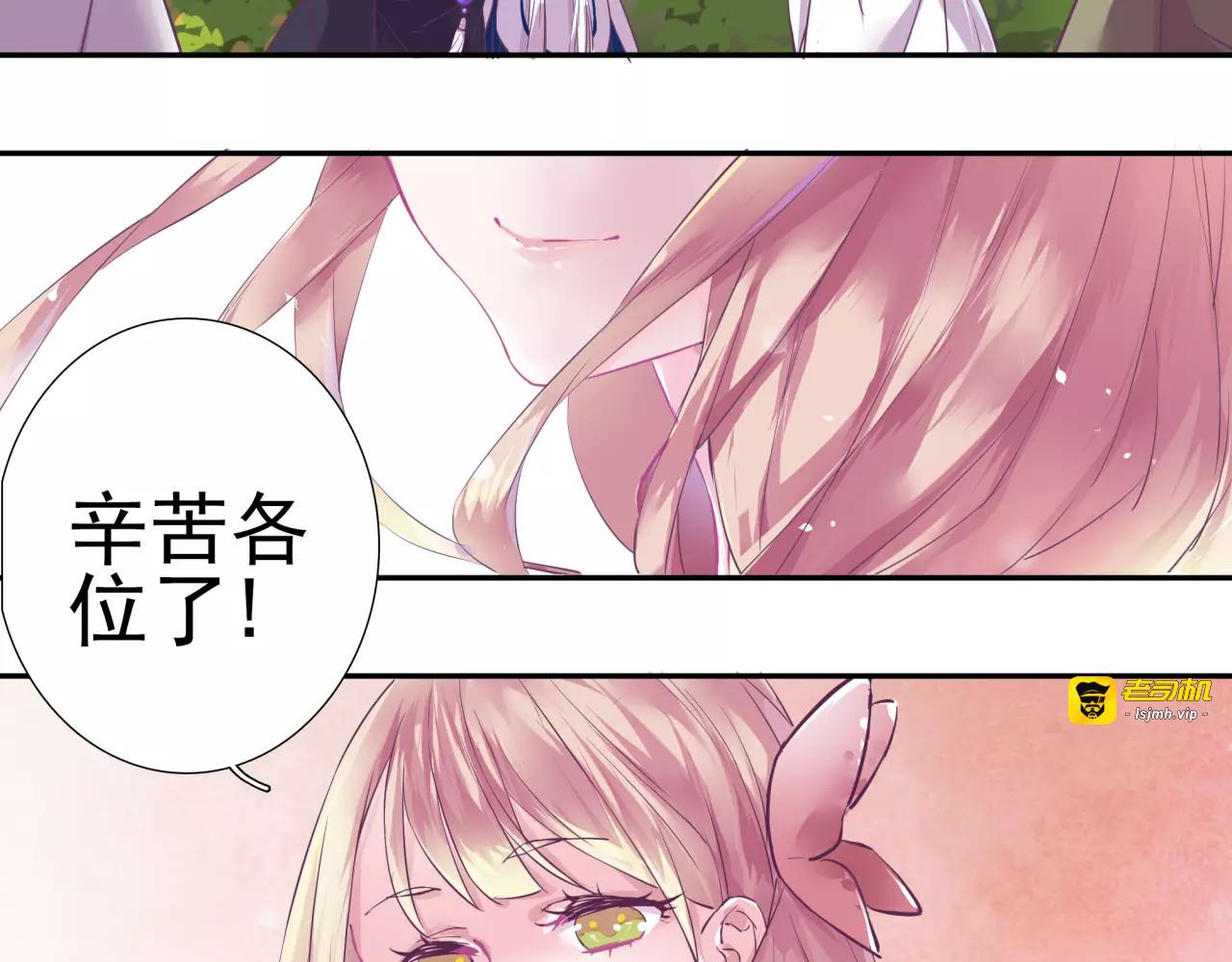 第6话 妹妹惹众怒，哥哥来保护！ 第 5 页