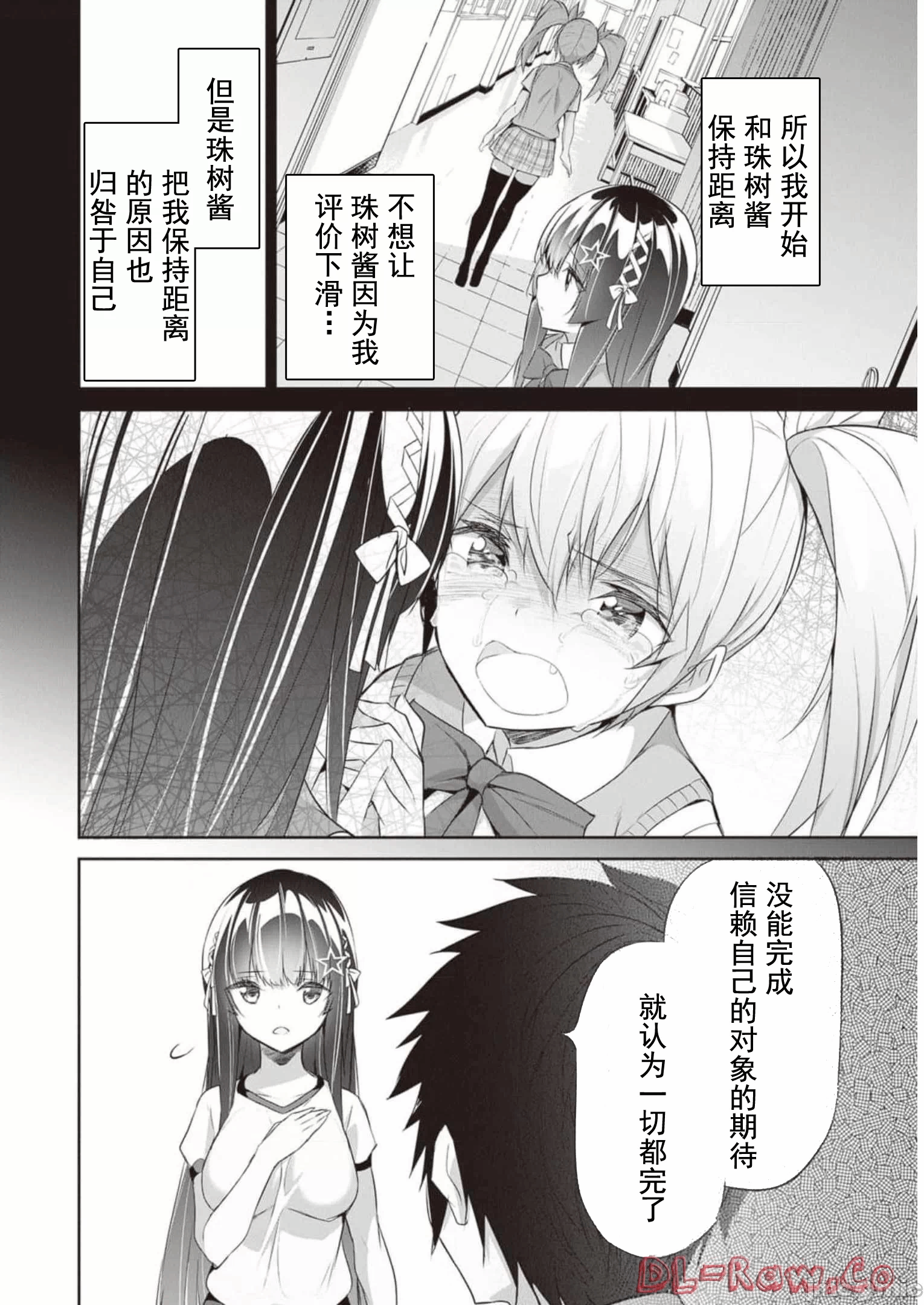 我在异世界因赋予魔法和召唤魔法而左右为难 [ツカモリシュウジ 横冢司 マニャ子] ぼくは异世界で付与魔法と召唤魔法を天秤にかける 第17话 - 10