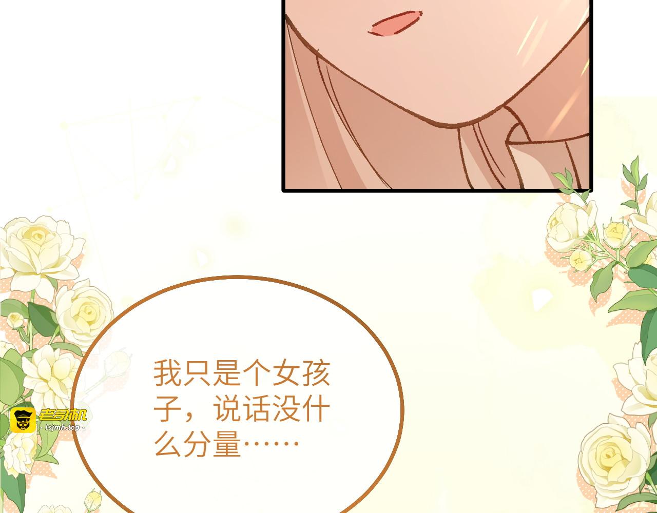 第09话 废墟遗迹之约 第 17 页