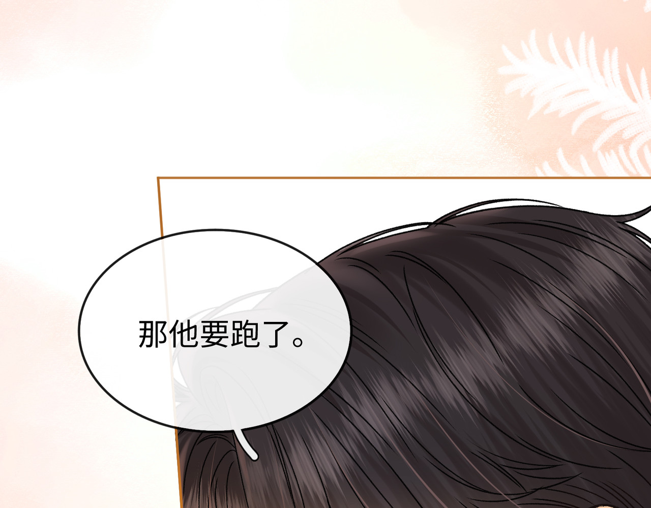 143 抓住了阴影 第 22 页