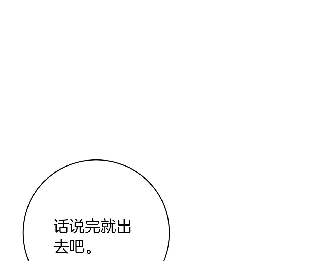 第33话 故意做戏 第 62 页