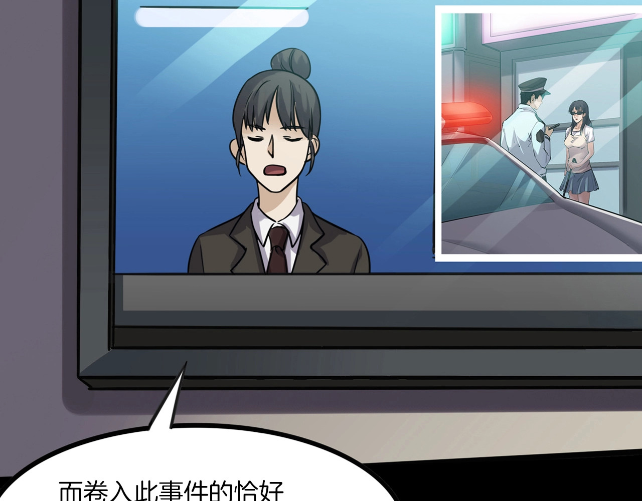 第二季 第32话 楼顶怪人四 第 18 页