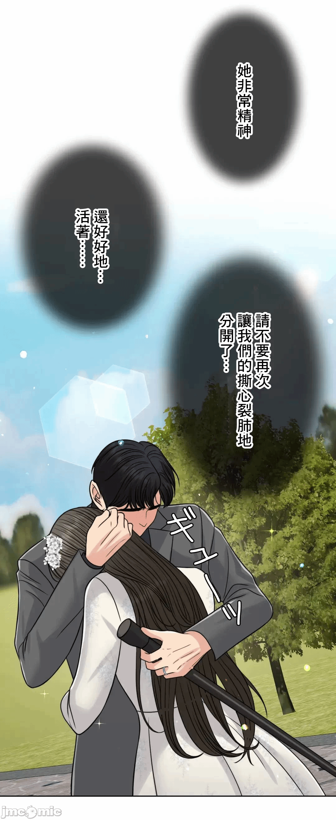 第78话 第 51 页