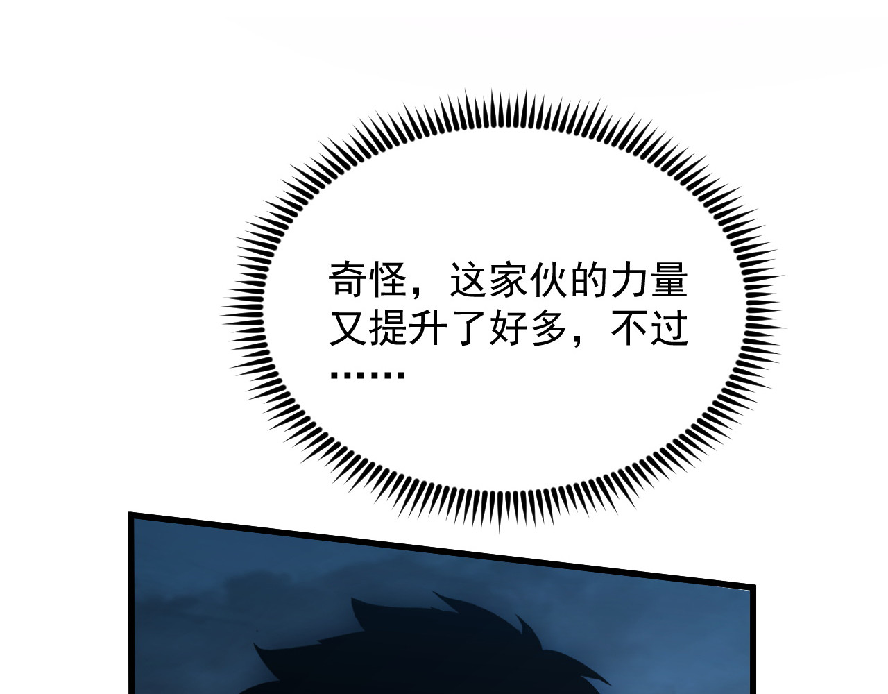 160 绝杀·斗剑进阶！ 第 126 页