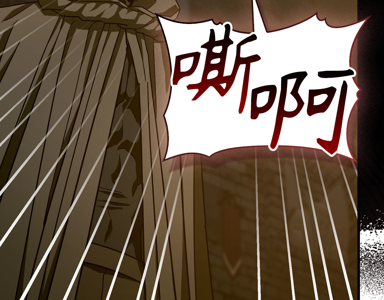 第132话 掌管魔物之人 第 16 页
