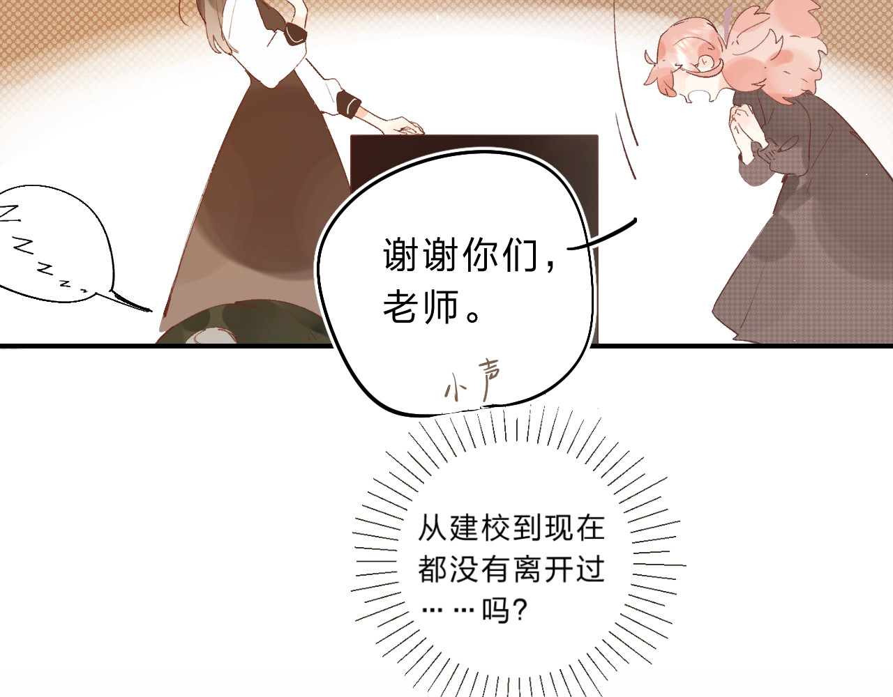 第15话 夜里的图书馆 第 64 页