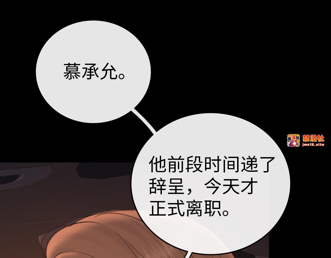 115 接我下班 第 43 页
