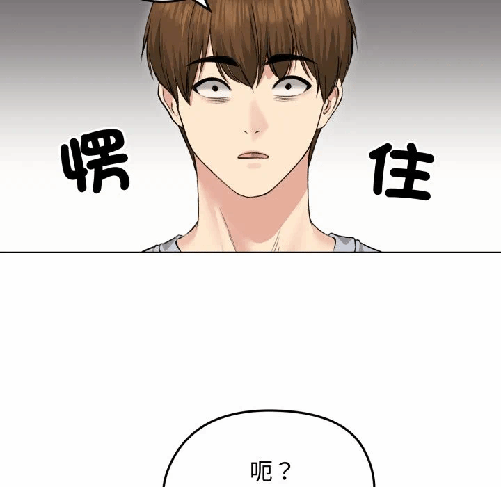 第23话 第 74 页