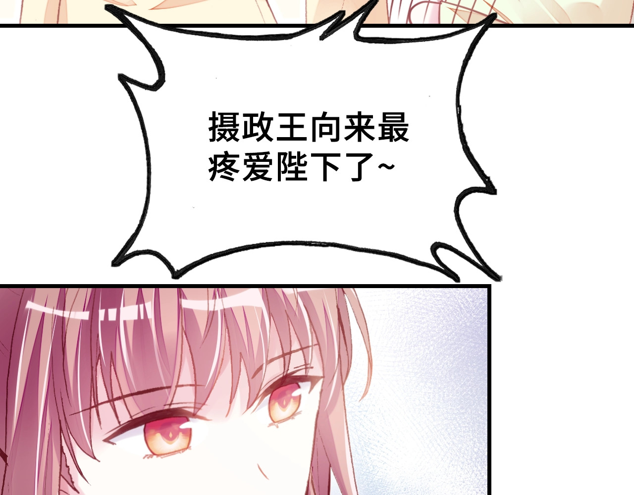 第19话 偶遇 第 18 页