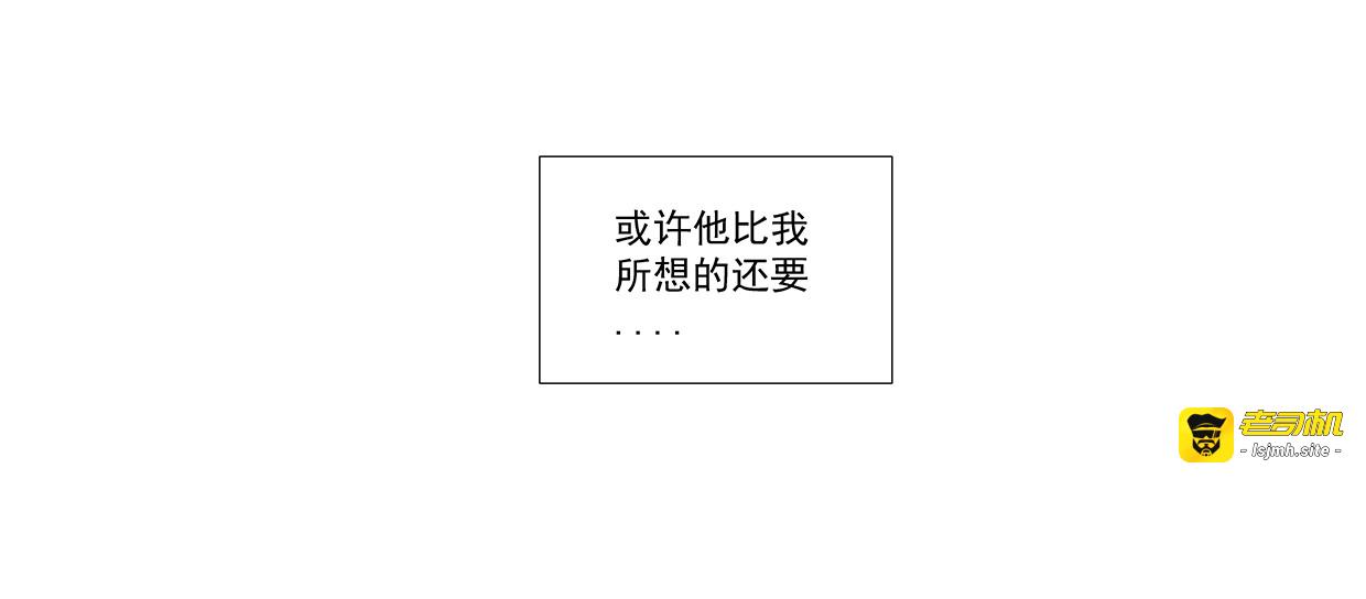 第9话 最昂贵的欲望 第 57 页