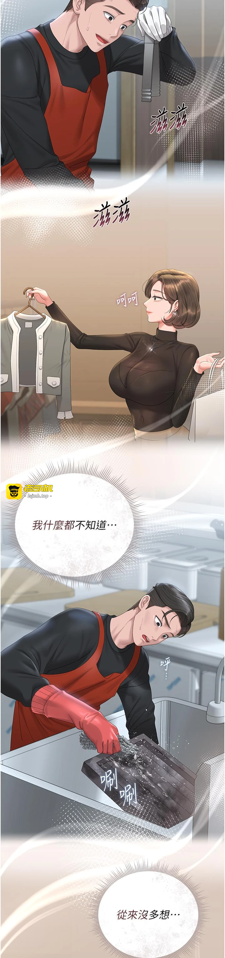 第23话 - 请允许我继续当肉便器 第 45 页