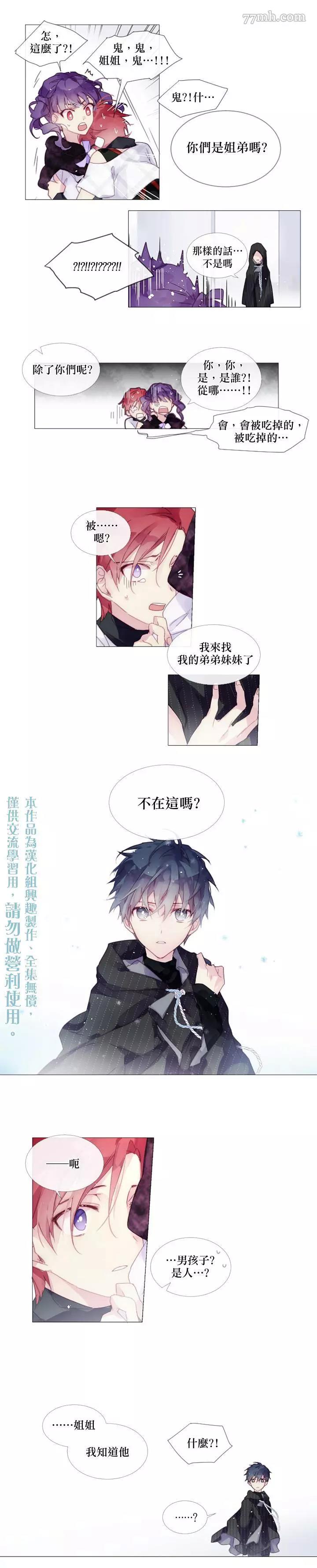 第06话 第 10 页