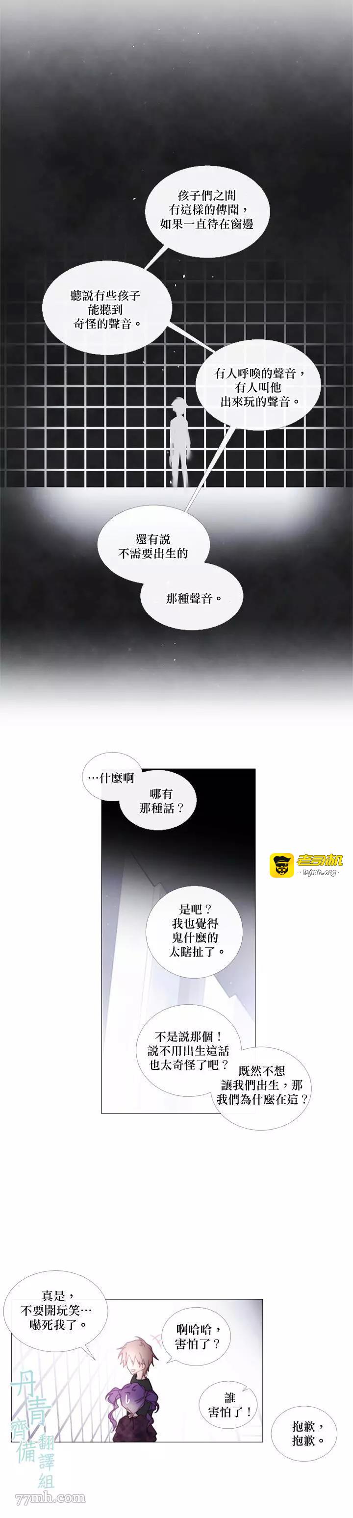 第44话 第 11 页
