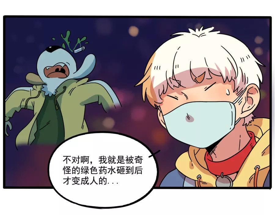 第83话（上） 第 16 页