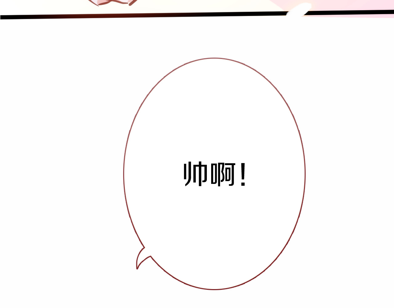 第63话 太帅了 第 48 页