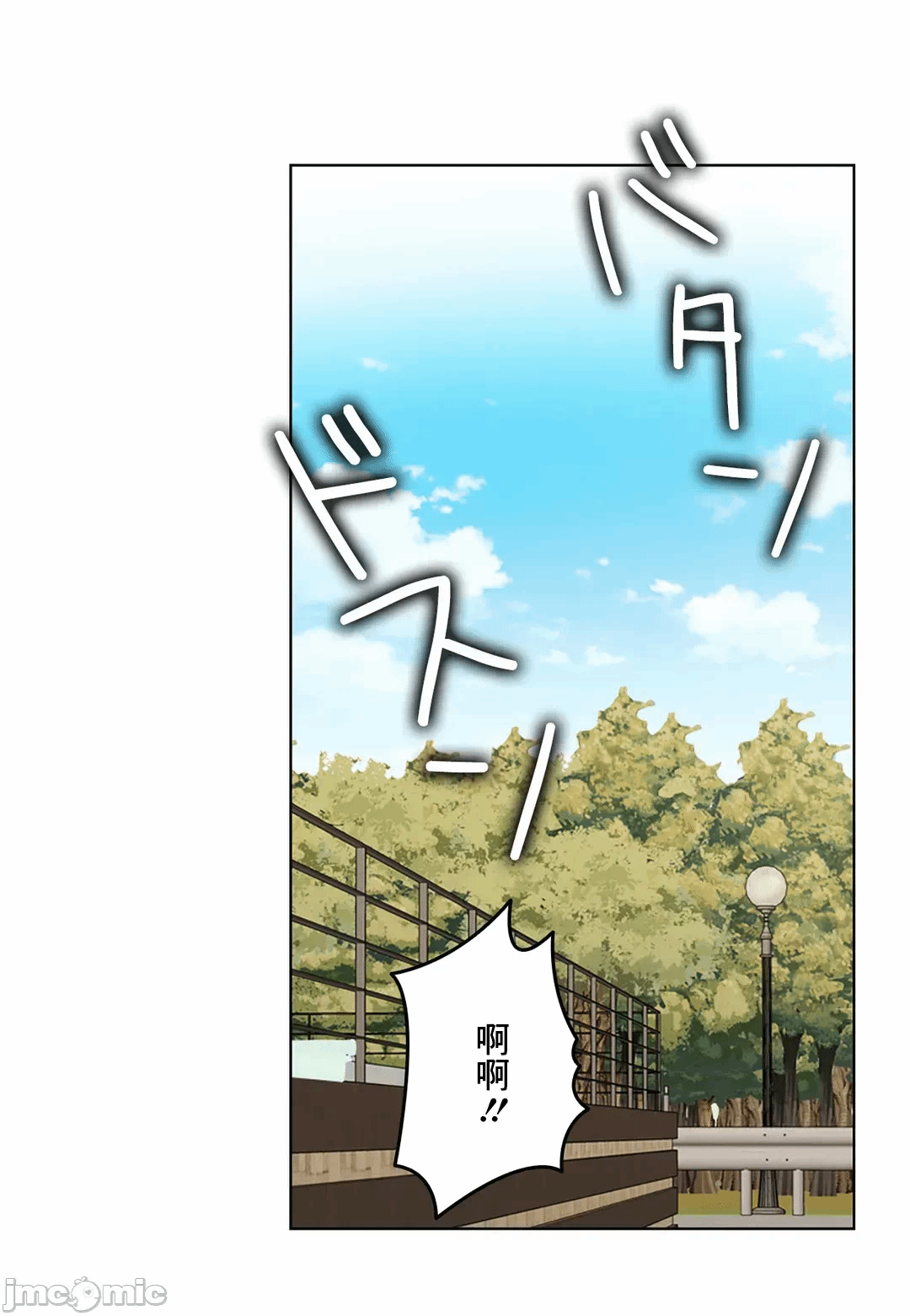 第67话 第 69 页