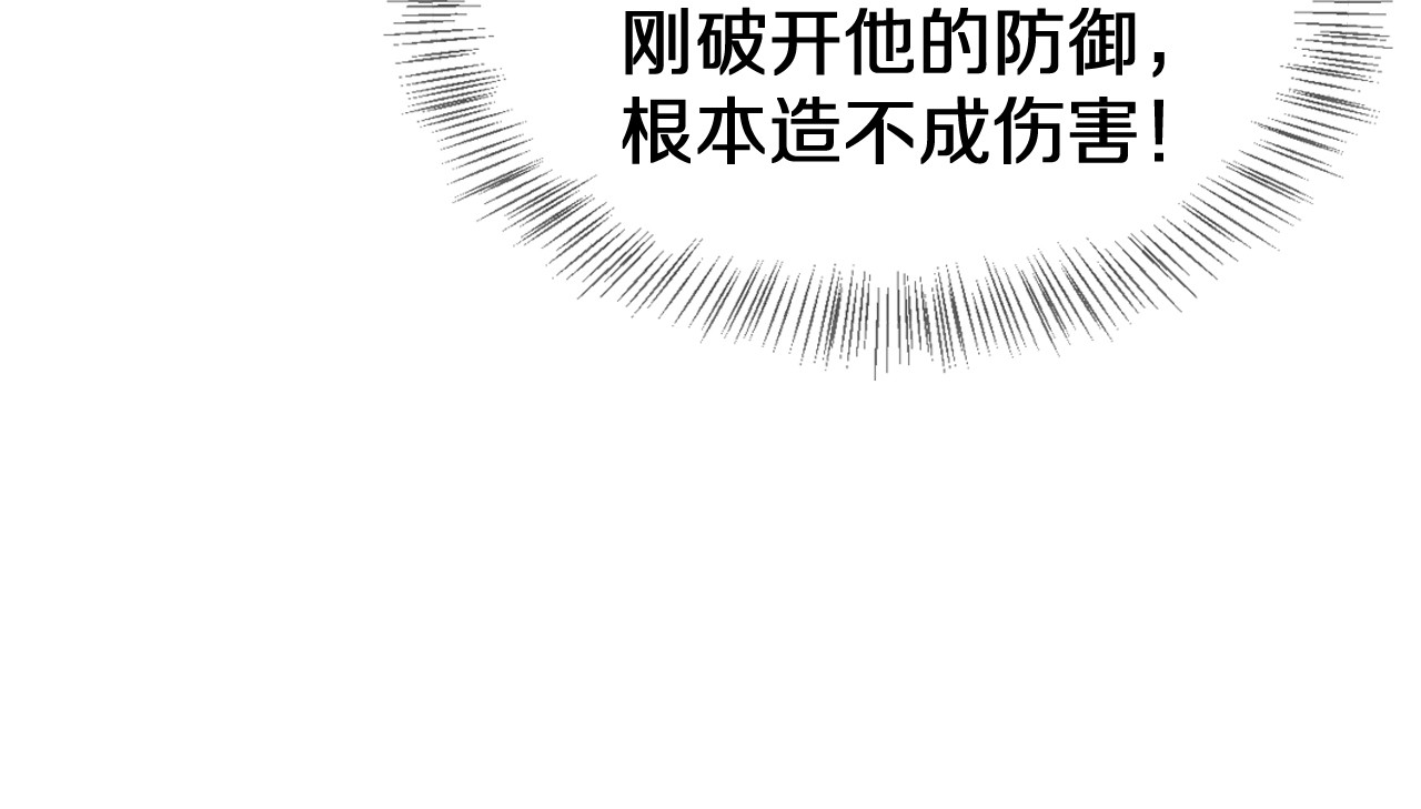 第26话 抢怪还要杀人？ 第 66 页
