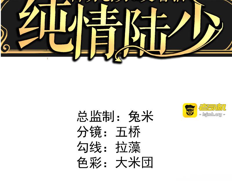 第45话 Q弹Q弹的！ 第 3 页