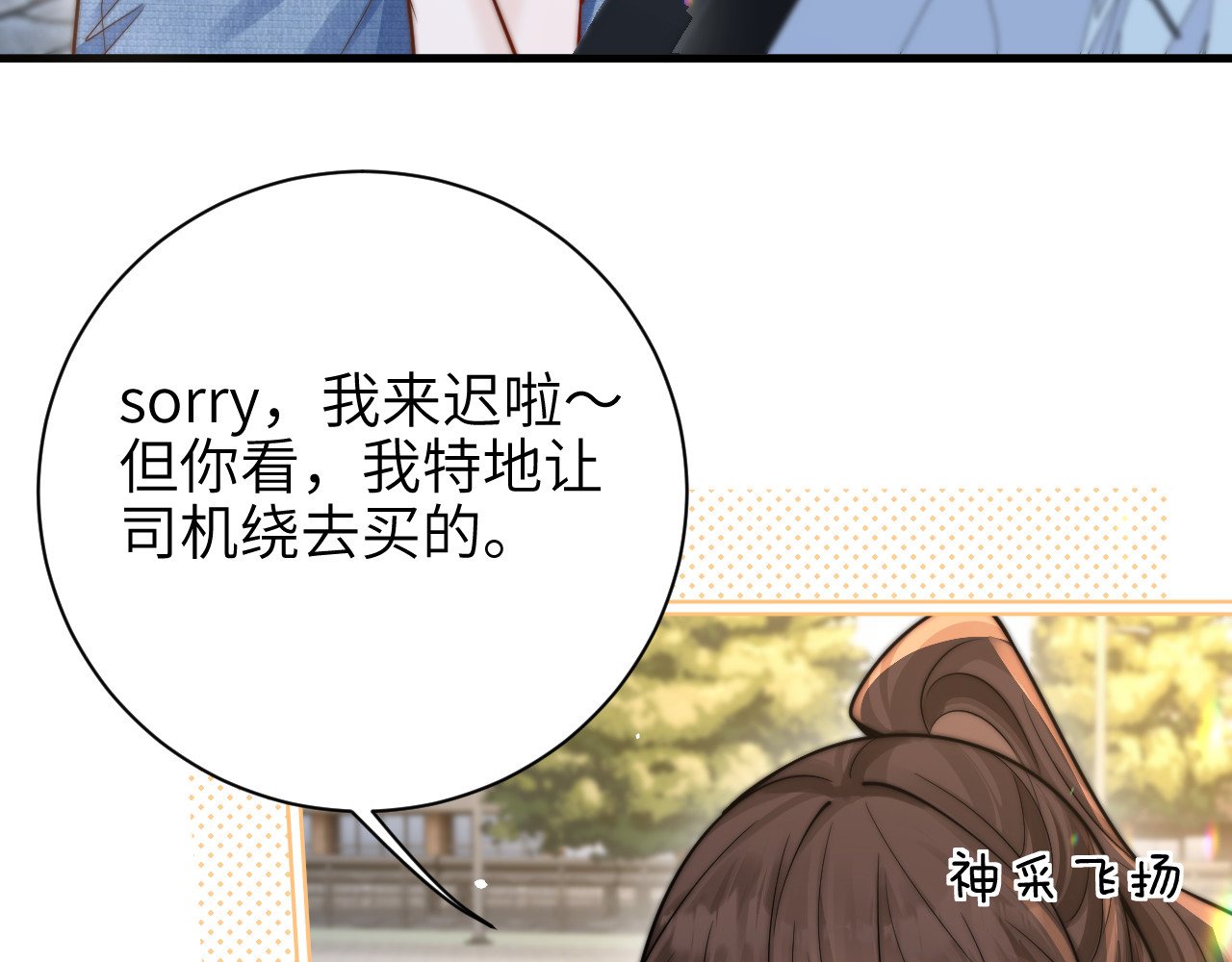 第58话 介绍 第 66 页