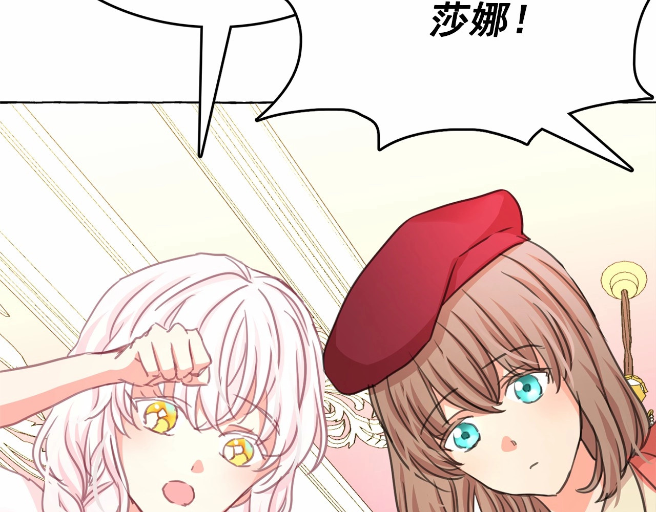 第14话 表达心意 第 102 页