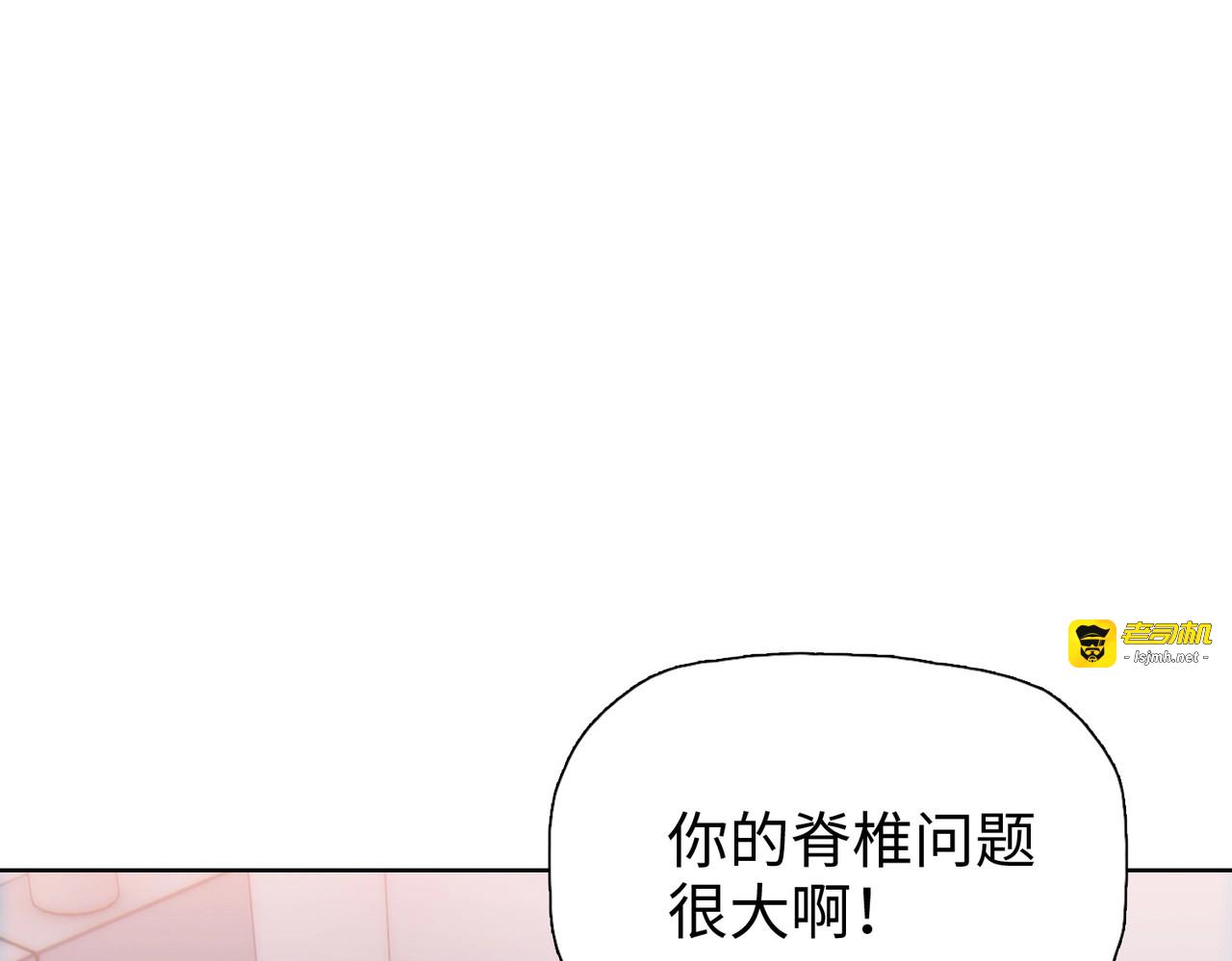 第1话 觉醒神级杀猪匠 第 53 页