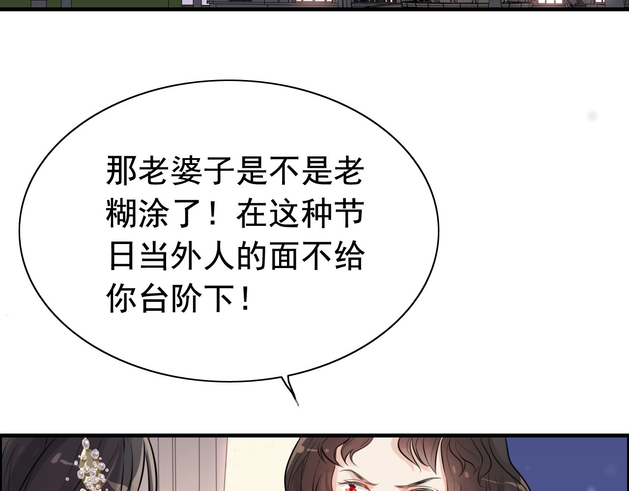 第286话 水火不容两人相亲了 第 16 页
