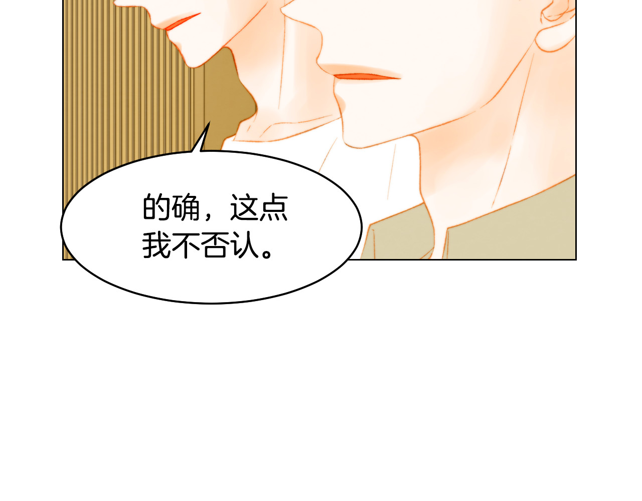 第151话 遥远的距离 第 12 页
