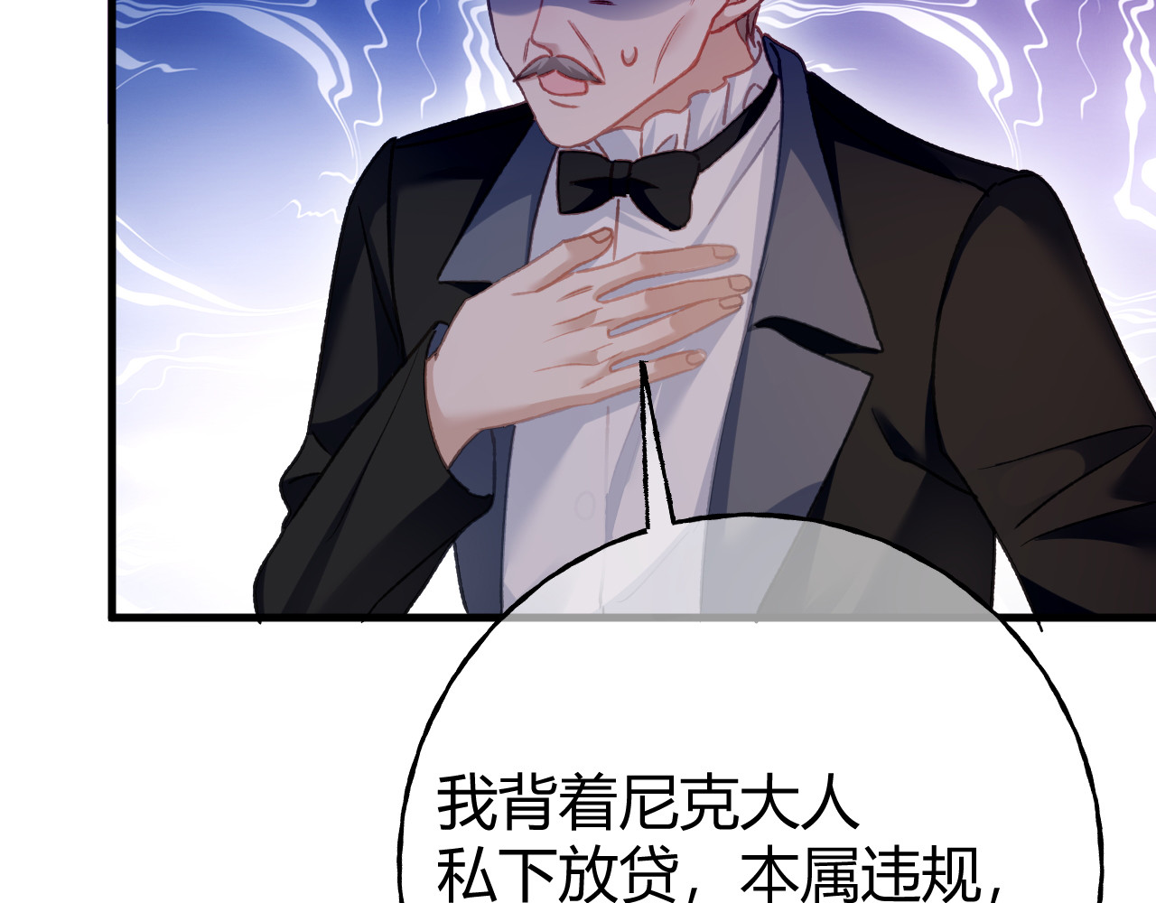 第73话 栽赃诬陷 第 60 页