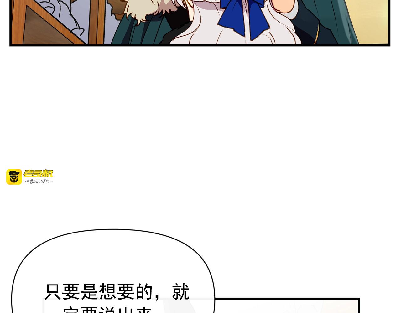 第22话 包下整间店？ 第 49 页