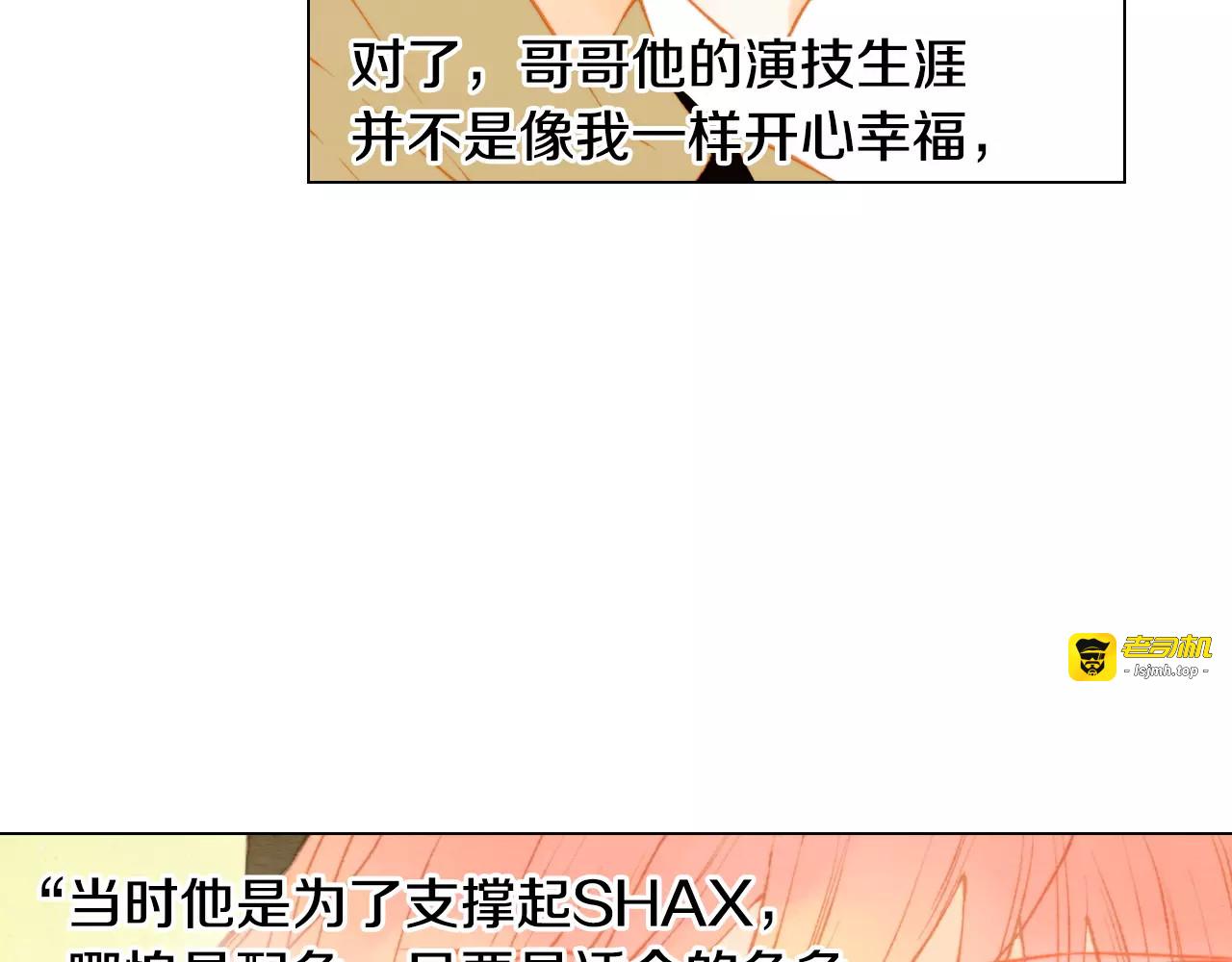 第100话 心跳加速 第 31 页