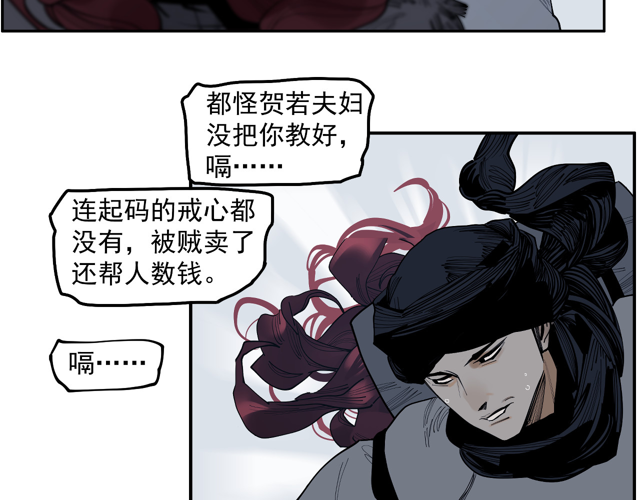 第28话 汪汪汪 第 22 页