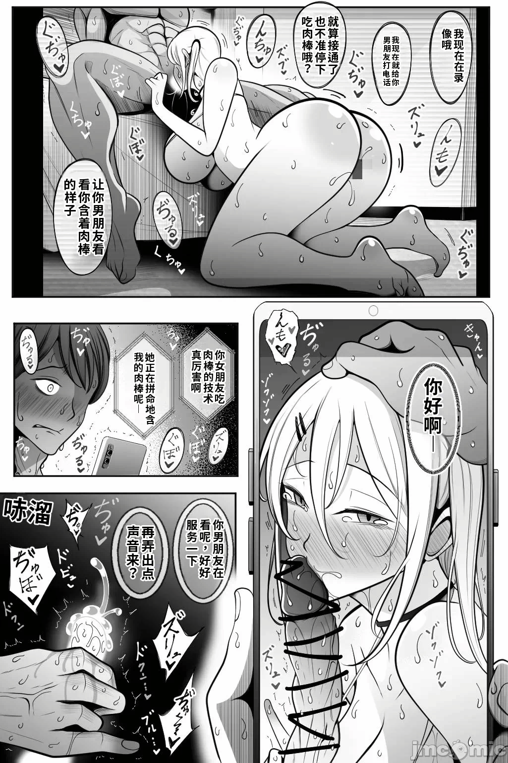 第一话 第 34 页