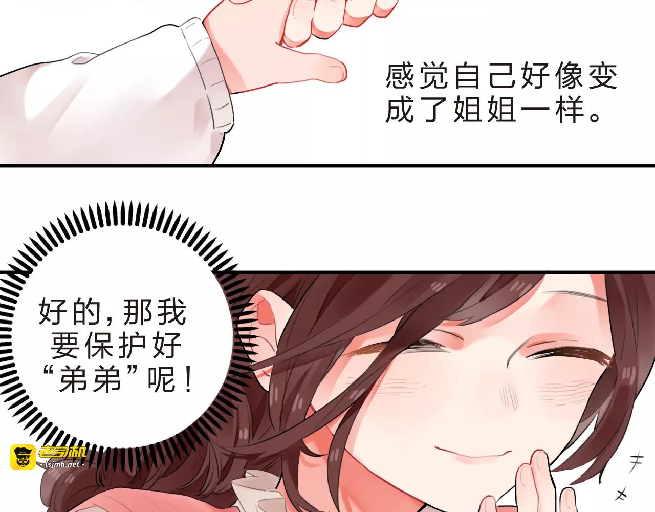 第16话 不省心的小孩 第 19 页