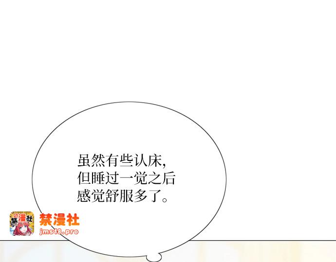 第97话 你往何处去 第 9 页