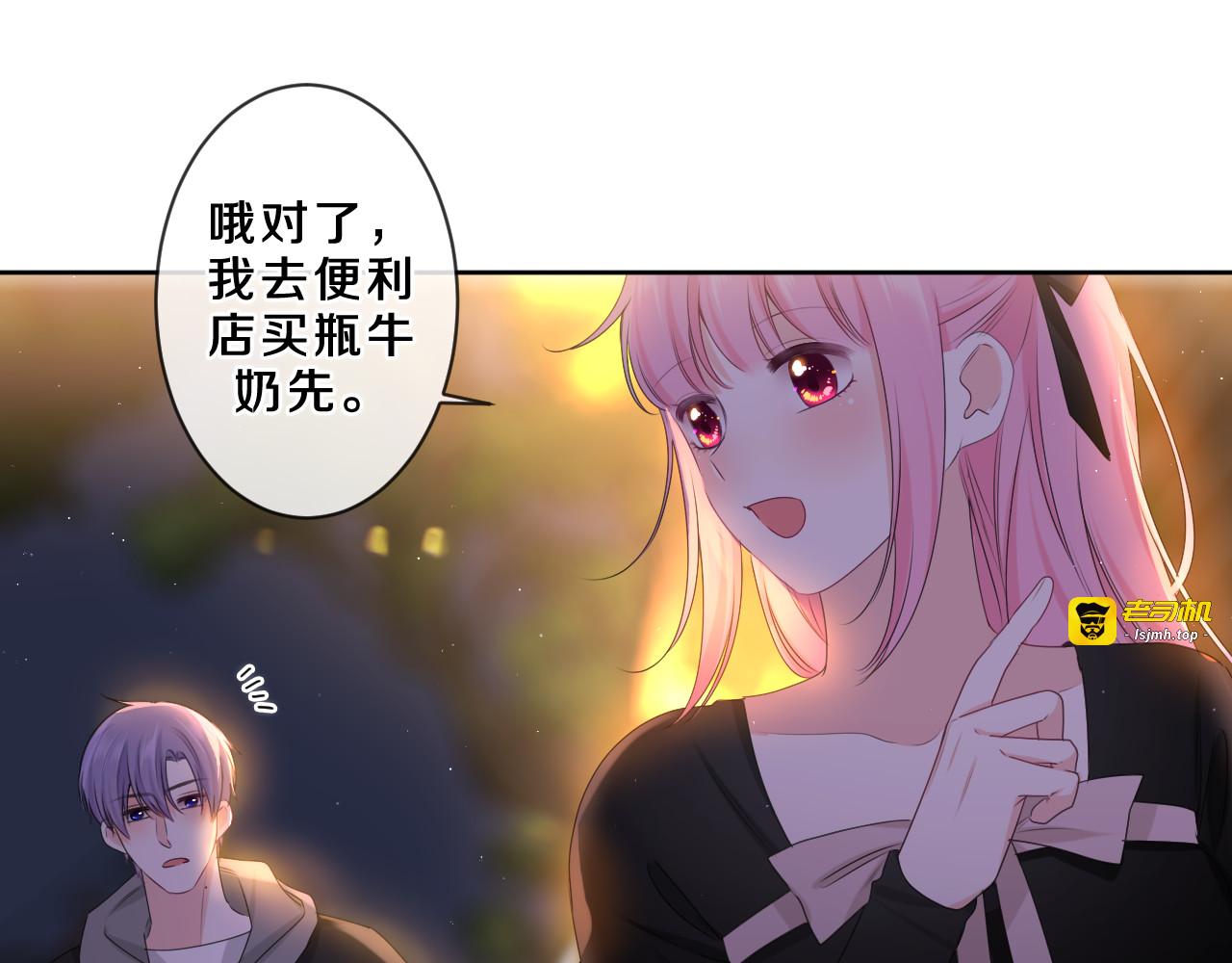 第89话 可别调侃我了 第 29 页