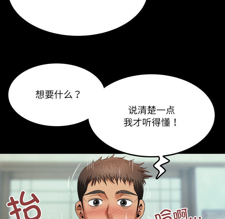 第9话 第 134 页