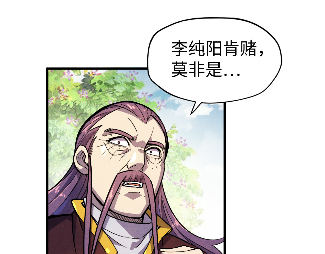 第63话 桃花小诗 第 100 页