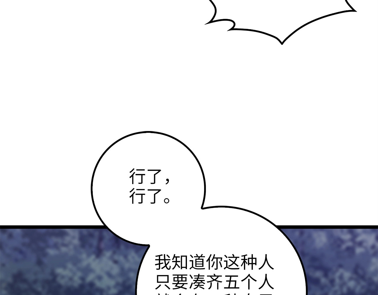 第48话 枯燥学习 第 96 页